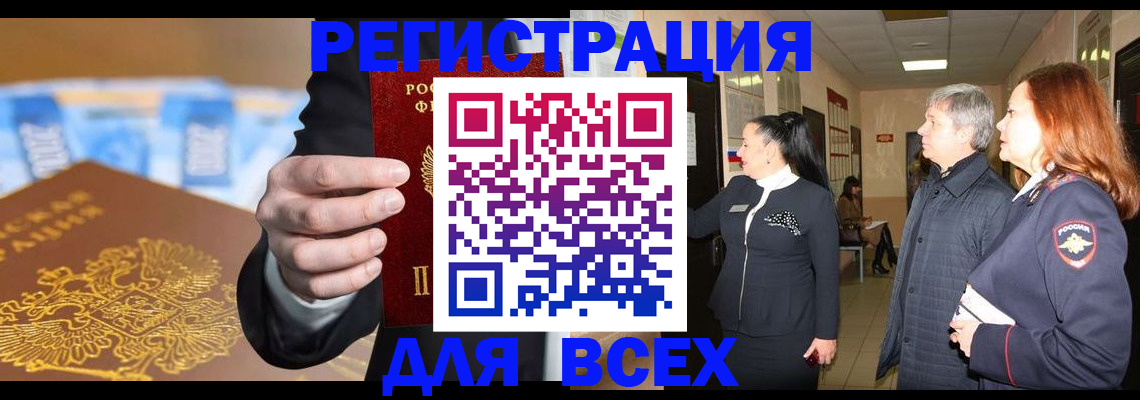 прописка для кредита в Чувашии