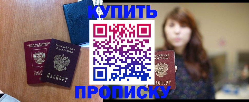 временная регистрация собственник в Чувашии